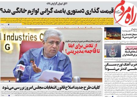 عناوین روزنامه ها, روزنامه های امروز عناوین روزنامه ها, روزنامه های امروز