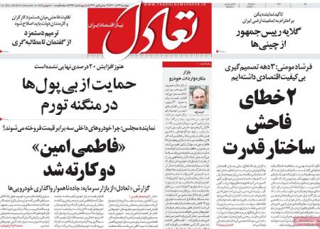 عناوین روزنامه ها, روزنامه های امروز عناوین روزنامه ها, روزنامه های امروز