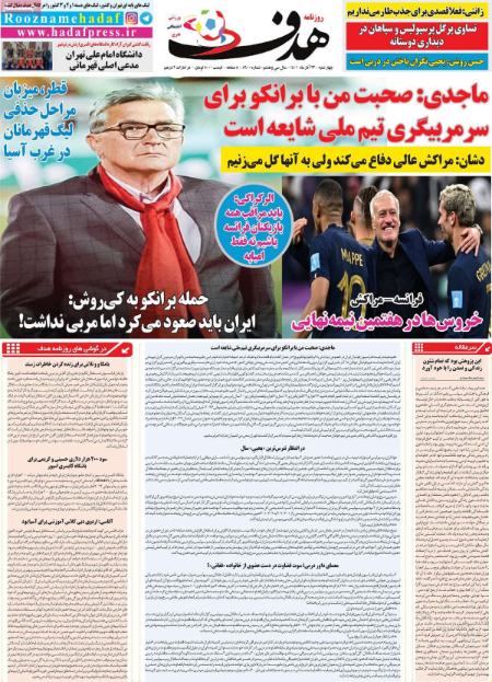  روزنامه های ورزشی