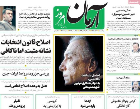 عناوین روزنامه ها, روزنامه های امروز عناوین روزنامه ها, روزنامه های امروز
