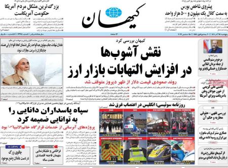 عناوین روزنامه ها, روزنامه های امروز عناوین روزنامه ها, روزنامه های امروز