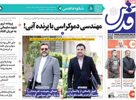 عناوین روزنامه ها, روزنامه های امروز عناوین روزنامه ها, روزنامه های امروز