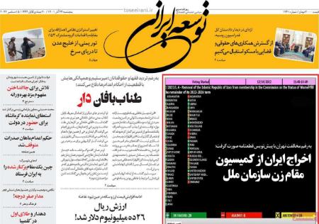 عناوین روزنامه ها, روزنامه های امروز عناوین روزنامه ها, روزنامه های امروز