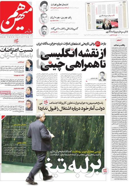 عناوین روزنامه ها, روزنامه های امروز عناوین روزنامه ها, روزنامه های امروز
