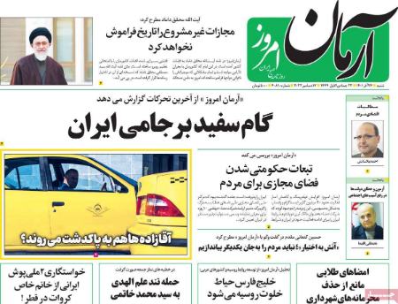 عناوین روزنامه ها, روزنامه های امروز عناوین روزنامه ها, روزنامه های امروز