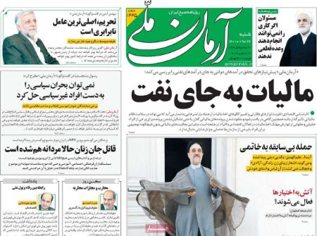 عناوین روزنامه ها, روزنامه های امروز عناوین روزنامه ها, روزنامه های امروز