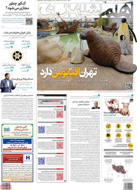 عناوین روزنامه ها, روزنامه های امروز عناوین روزنامه ها, روزنامه های امروز