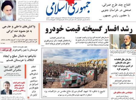 عناوین روزنامه ها, روزنامه های امروز عناوین روزنامه ها, روزنامه های امروز
