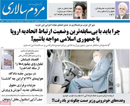 عناوین روزنامه ها, روزنامه های امروز عناوین روزنامه ها, روزنامه های امروز
