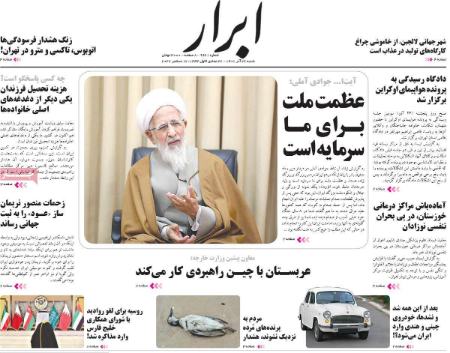 عناوین روزنامه ها, روزنامه های امروز عناوین روزنامه ها, روزنامه های امروز