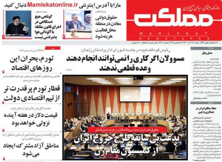 عناوین روزنامه ها, روزنامه های امروز عناوین روزنامه ها, روزنامه های امروز