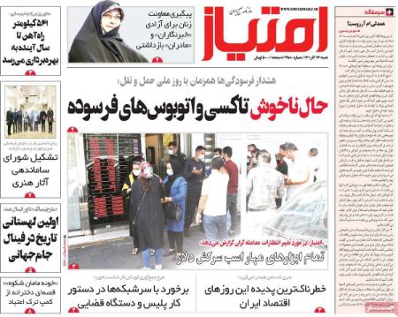 عناوین روزنامه ها, روزنامه های امروز عناوین روزنامه ها, روزنامه های امروز