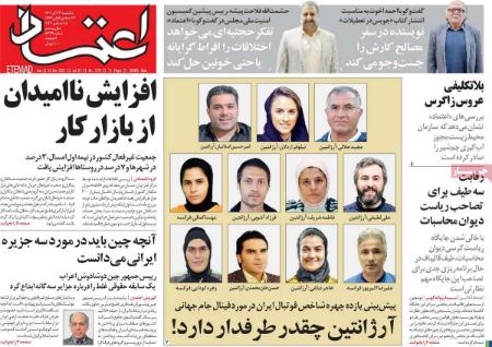 عناوین روزنامه ها, روزنامه های امروز عناوین روزنامه ها, روزنامه های امروز