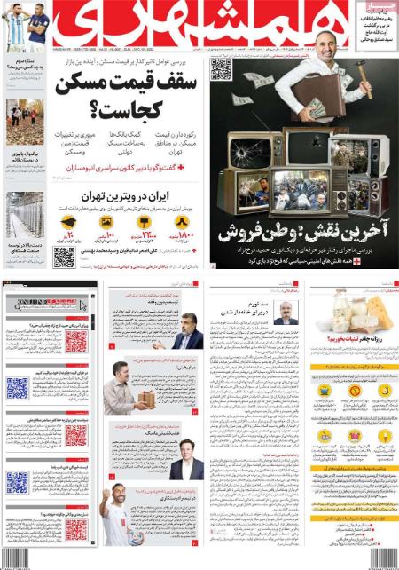 عناوین روزنامه ها, روزنامه های امروز عناوین روزنامه ها, روزنامه های امروز
