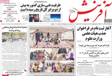 عناوین روزنامه ها, روزنامه های امروز عناوین روزنامه ها, روزنامه های امروز