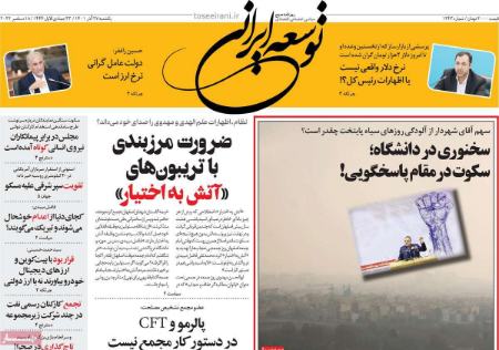 عناوین روزنامه ها, روزنامه های امروز عناوین روزنامه ها, روزنامه های امروز