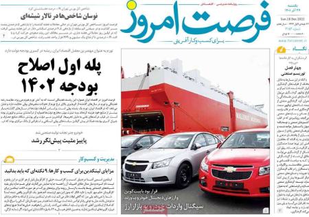 عناوین روزنامه ها, روزنامه های امروز عناوین روزنامه ها, روزنامه های امروز