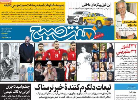 عناوین روزنامه ها, روزنامه های امروز عناوین روزنامه ها, روزنامه های امروز