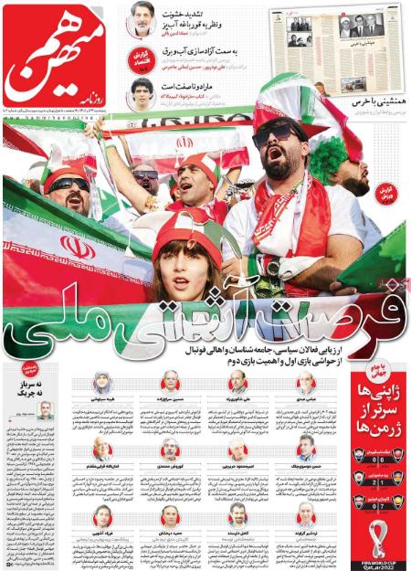 عناوین روزنامه ها, روزنامه های امروز عناوین روزنامه ها, روزنامه های امروز