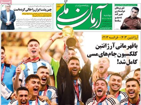 عناوین روزنامه ها, روزنامه های امروز عناوین روزنامه ها, روزنامه های امروز