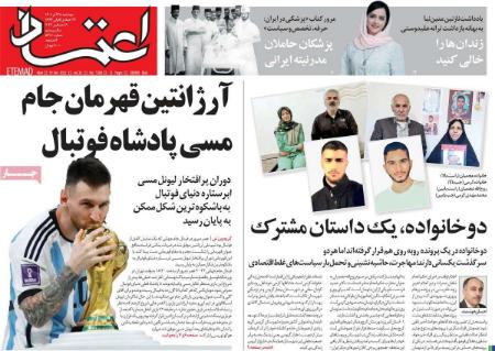 عناوین روزنامه ها, روزنامه های امروز عناوین روزنامه ها, روزنامه های امروز