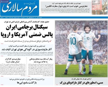 عناوین روزنامه ها, روزنامه های امروز عناوین روزنامه ها, روزنامه های امروز