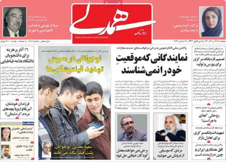 عناوین روزنامه ها, روزنامه های امروز عناوین روزنامه ها, روزنامه های امروز