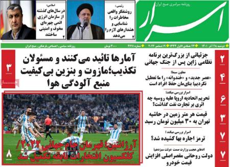 عناوین روزنامه ها, روزنامه های امروز عناوین روزنامه ها, روزنامه های امروز