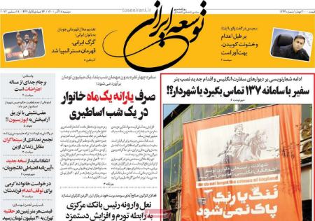 عناوین روزنامه ها, روزنامه های امروز عناوین روزنامه ها, روزنامه های امروز