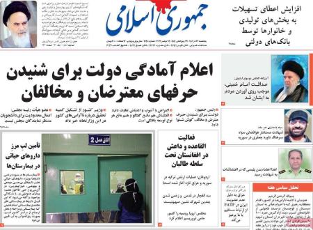 عناوین روزنامه ها, روزنامه های امروز عناوین روزنامه ها, روزنامه های امروز
