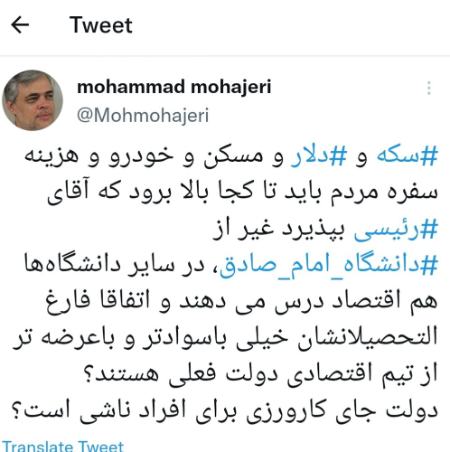  محمدمهاجری,اخبارسیاسی ,خبرهای سیاسی  