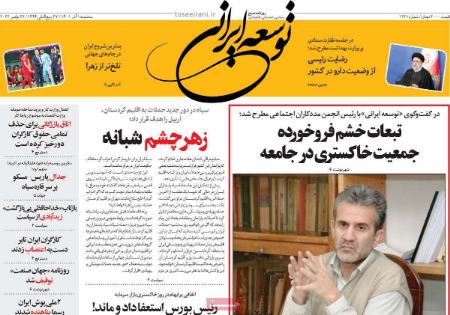 عناوین روزنامه ها, روزنامه های امروز عناوین روزنامه ها, روزنامه های امروز
