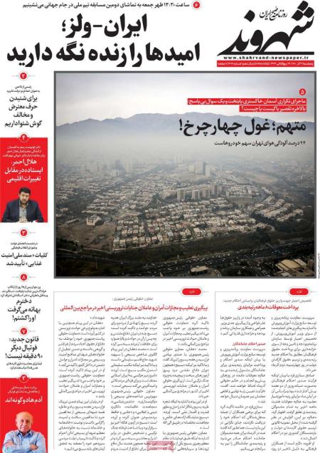 عناوین روزنامه ها, روزنامه های امروز عناوین روزنامه ها, روزنامه های امروز