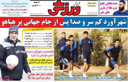  روزنامه های ورزشی