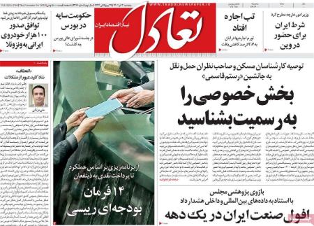عناوین روزنامه ها, روزنامه های امروز عناوین روزنامه ها, روزنامه های امروز
