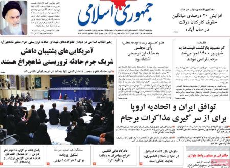 عناوین روزنامه ها, روزنامه های امروز عناوین روزنامه ها, روزنامه های امروز