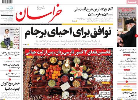 عناوین روزنامه ها, روزنامه های امروز عناوین روزنامه ها, روزنامه های امروز
