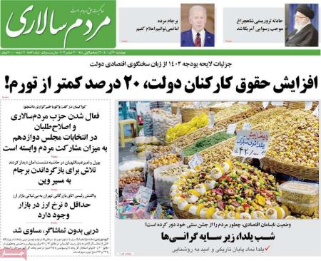 عناوین روزنامه ها, روزنامه های امروز عناوین روزنامه ها, روزنامه های امروز