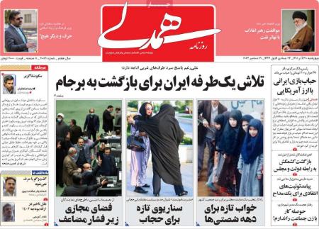 عناوین روزنامه ها, روزنامه های امروز عناوین روزنامه ها, روزنامه های امروز