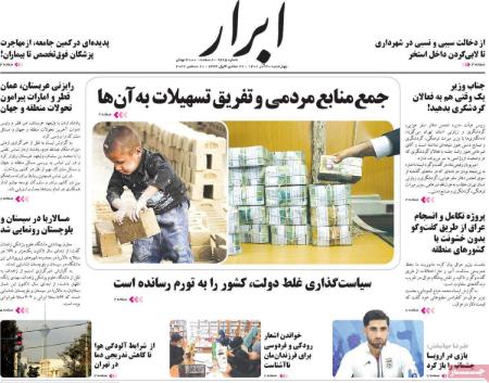 عناوین روزنامه ها, روزنامه های امروز عناوین روزنامه ها, روزنامه های امروز