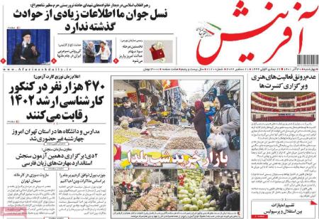عناوین روزنامه ها, روزنامه های امروز عناوین روزنامه ها, روزنامه های امروز