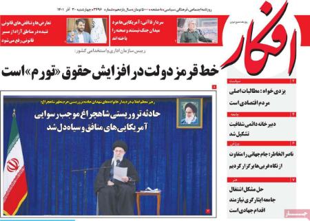 عناوین روزنامه ها, روزنامه های امروز عناوین روزنامه ها, روزنامه های امروز