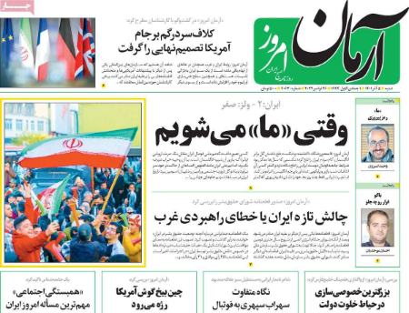 عناوین روزنامه ها, روزنامه های امروز عناوین روزنامه ها, روزنامه های امروز