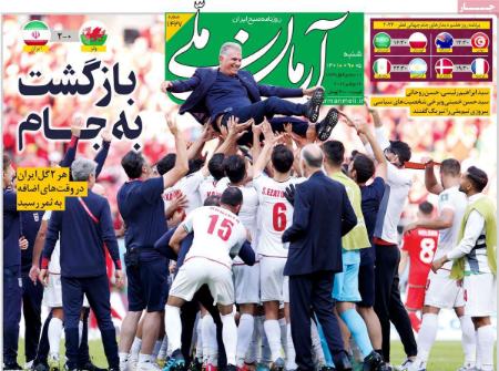 عناوین روزنامه ها, روزنامه های امروز عناوین روزنامه ها, روزنامه های امروز