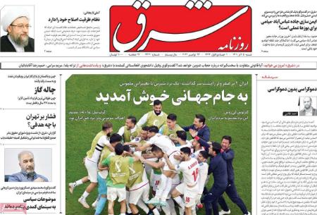 عناوین روزنامه ها, روزنامه های امروز عناوین روزنامه ها, روزنامه های امروز