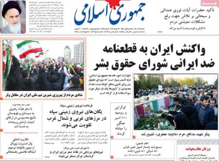عناوین روزنامه ها, روزنامه های امروز عناوین روزنامه ها, روزنامه های امروز