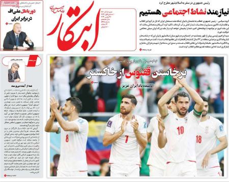 عناوین روزنامه ها, روزنامه های امروز عناوین روزنامه ها, روزنامه های امروز