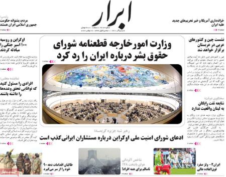 عناوین روزنامه ها, روزنامه های امروز عناوین روزنامه ها, روزنامه های امروز