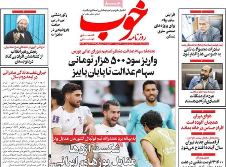 عناوین روزنامه ها, روزنامه های امروز عناوین روزنامه ها, روزنامه های امروز
