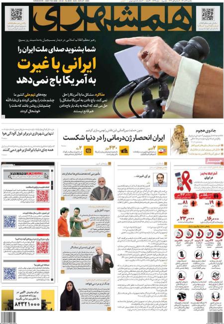عناوین روزنامه ها, روزنامه های امروز عناوین روزنامه ها, روزنامه های امروز